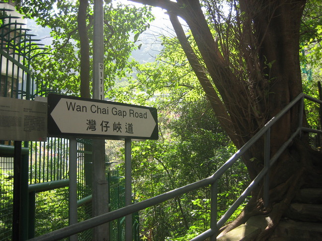 Wai Chan Gap Road... pas le temps de monter jusqu'en haut, on retournera samedi ! Voyage à Hong-Kong. Wai Chan et Mid-Levels.